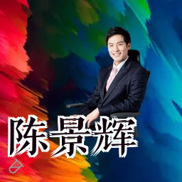 陈景辉